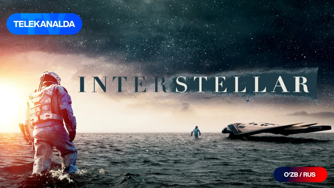 Фильм Интерстеллар