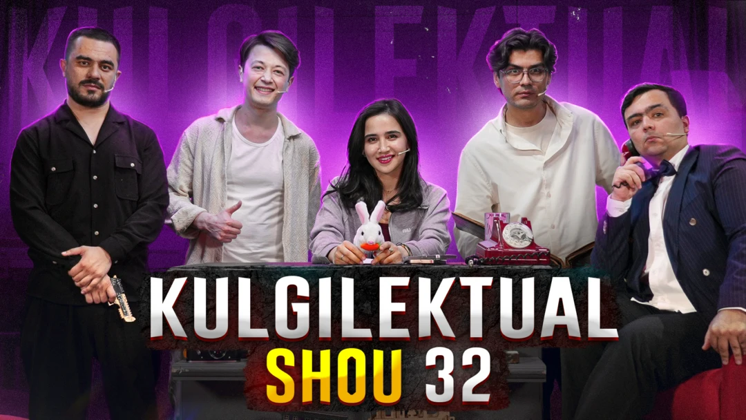 Фильм Кульгилектуал Шоу 32