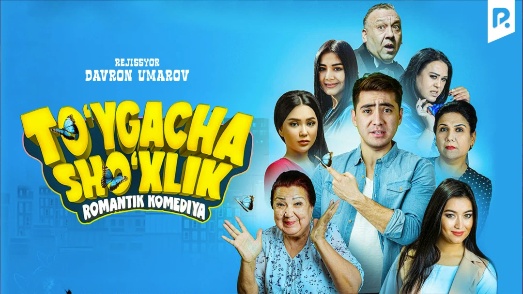 Фильм Любовь или карьера