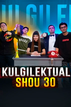 Кульгилектуал Шоу 30