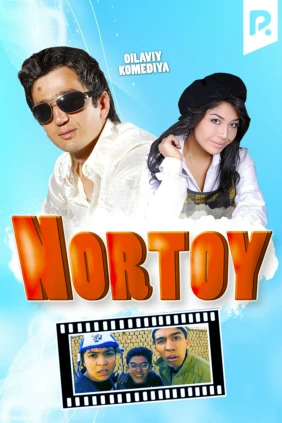 Нортой