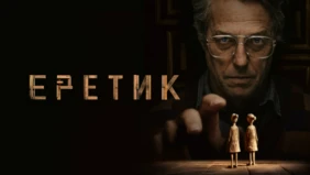 Трейлер 1