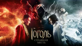 Трейлер 1