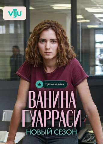 1 серия