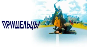 Трейлер 1
