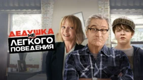 Трейлер 1