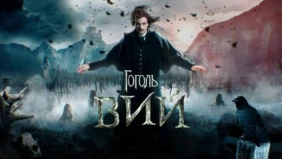 Трейлер 1