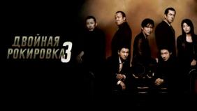 Трейлер 1