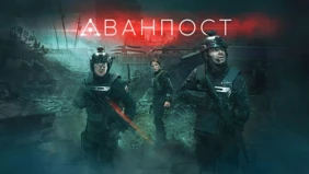 Трейлер 1