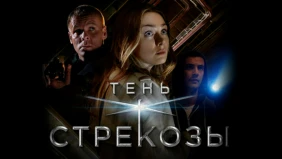 Трейлер 1