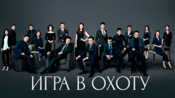 49-я серия
