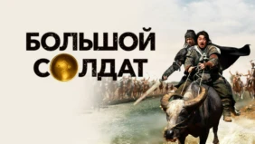 Трейлер 1