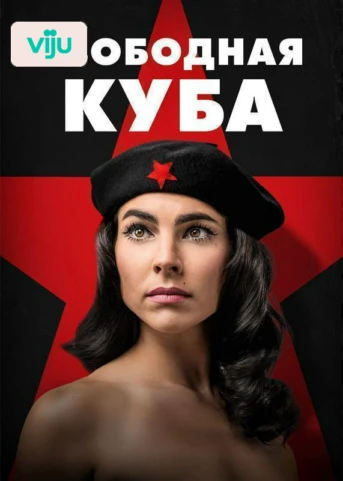 1 серия