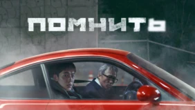 Трейлер 1