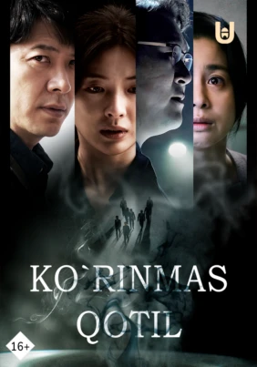 Ko’rinmas qotil