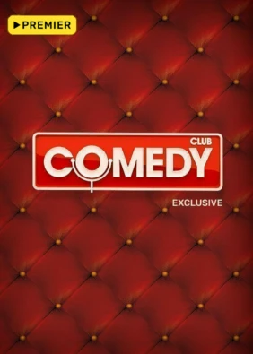 Comedy Club. Exclusive