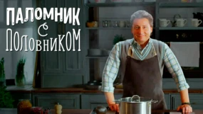1-я серия