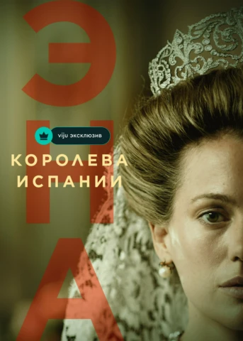 Кровавая свадьба