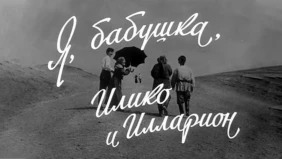 Трейлер 1