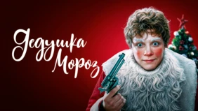 Трейлер 1