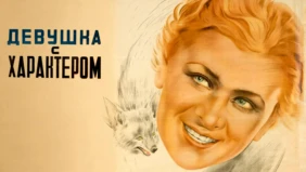 Трейлер 1