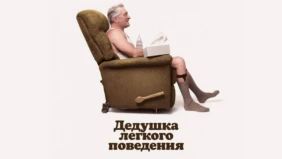 Трейлер 1