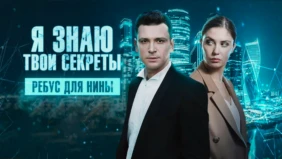 Трейлер 1