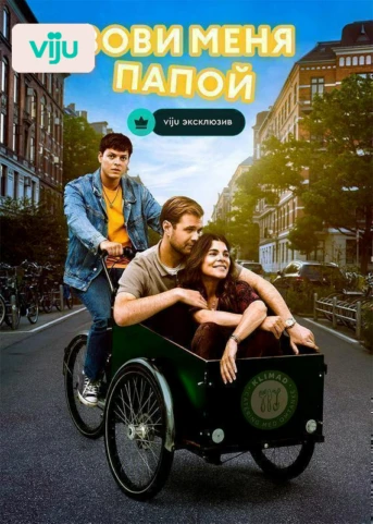 1 серия