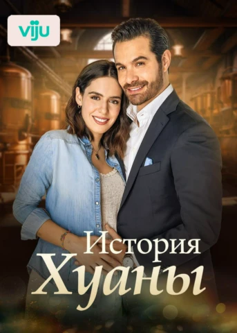 1 серия