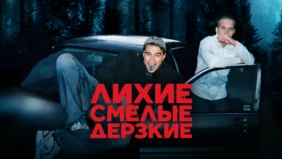 Трейлер 1