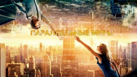 Трейлер 1