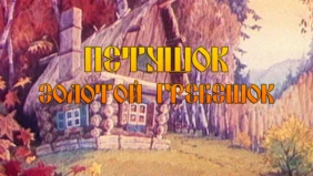 Трейлер 1