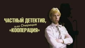 Трейлер 1
