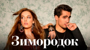 51-я серия
