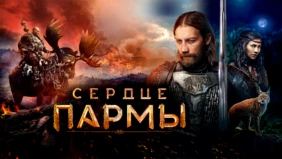 Трейлер 1