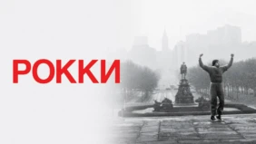Трейлер 1
