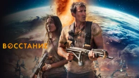Трейлер 1
