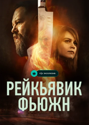 1 серия