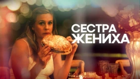 Трейлер 1