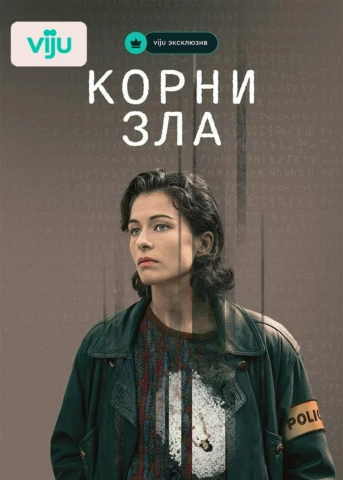 1 серия