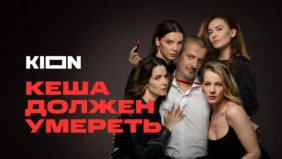 Трейлер 1