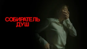 Трейлер 1