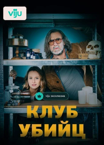 1 серия