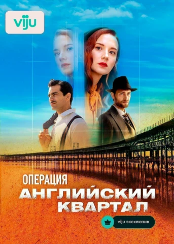 1 серия