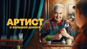 Трейлер 1