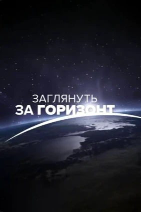 Узбекистан. Заглянуть за горизонт