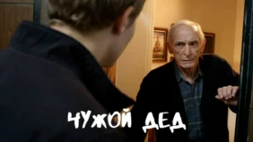 Трейлер 1