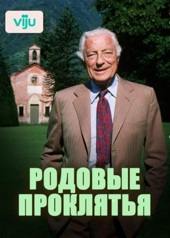 Кеннеди