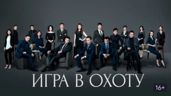 13-я серия