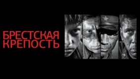 Трейлер 1
